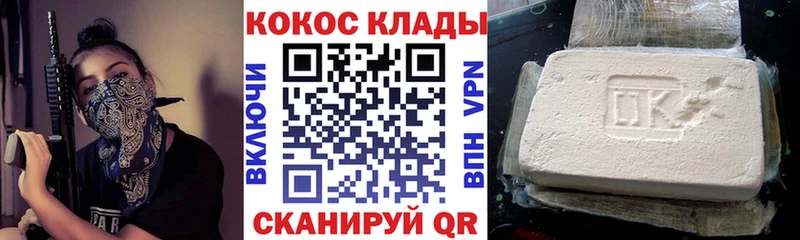 Cocaine Колумбийский  Купить  Болохово 