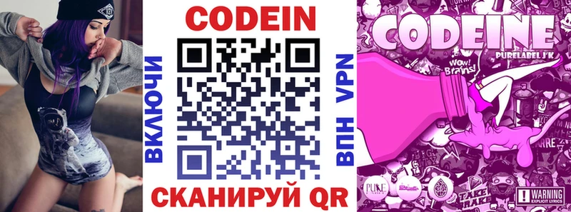 Купить где  Болохово  Кодеиновый сироп Lean напиток Lean (лин) 