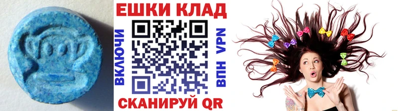 Купить  Болохово  Ecstasy 280мг 