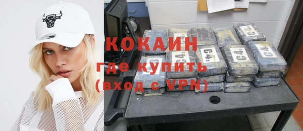 кокаин VHQ Зеленокумск