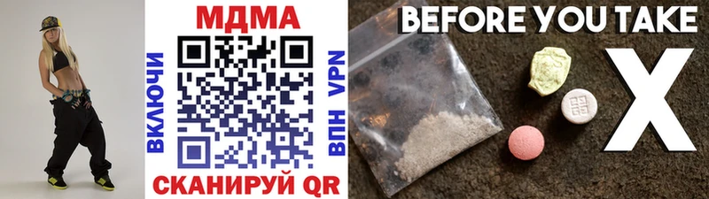 MDMA VHQ  Купить закладки  Болохово 