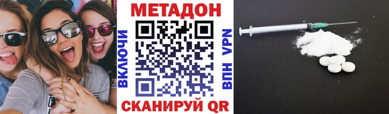 Метадон мёд  Купить закладки  Болохово 